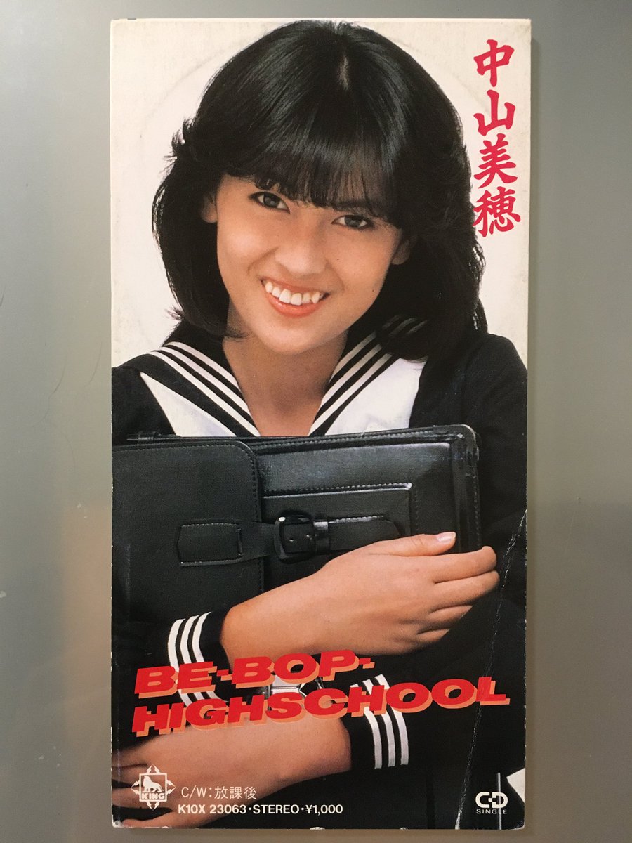 中山美穂 デビュー前に撮影された貴重なものも デビュー曲 c から jingi 愛してもらいます など配信 サブスクリプションで全506曲 それってどんな感じ Sinderera5 経済ニュースそうなんだ24時 中山美穂 デビュー前に撮影された貴重なものも デビュー曲 c から jingi 愛してもらいます など配信 サブスクリプションで全506曲 それってどんな感じ Sinderera5 経済ニュースそうなんだ24時