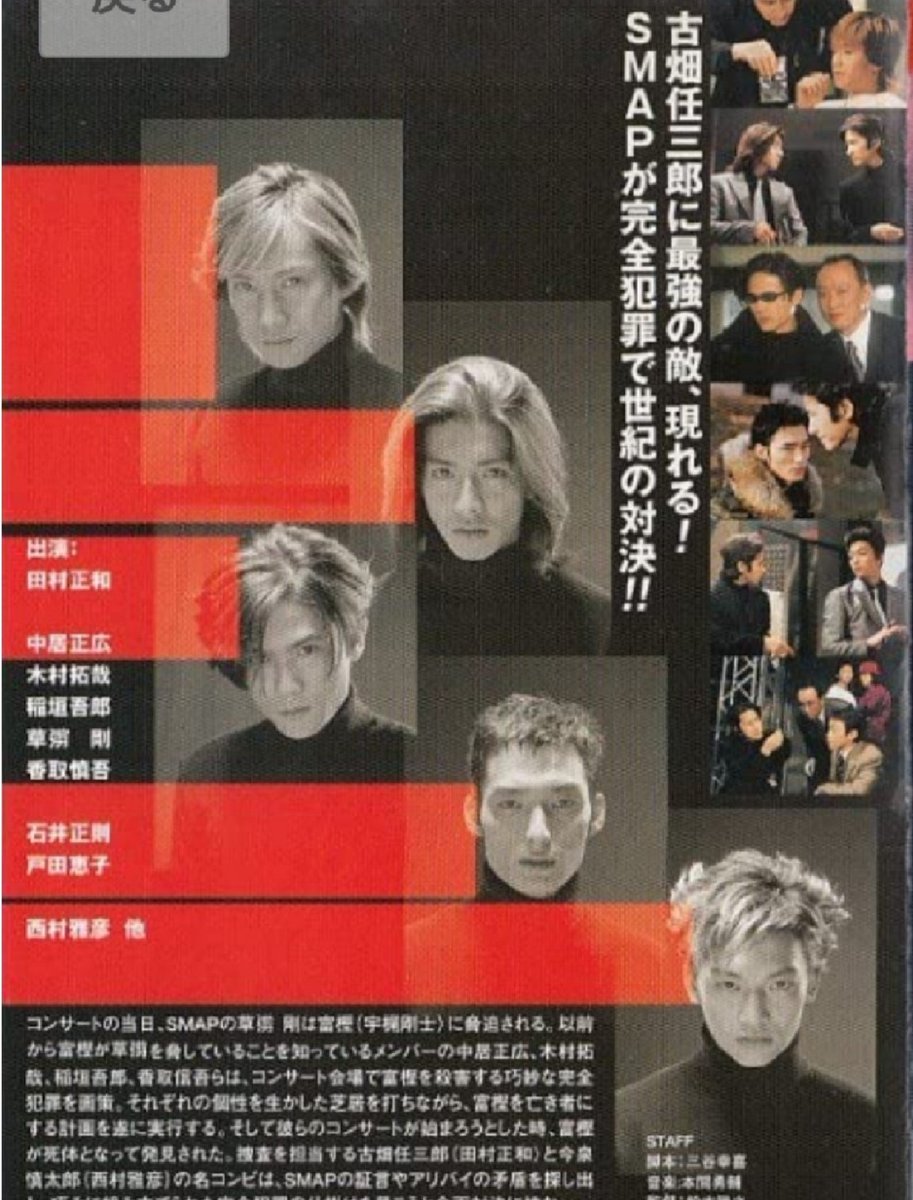 田村正和さん死去 代表作ともいえる 古畑任三郎 はこんな豪華人達が犯人役だった 明石家さんまやイチロー 中森明菜 福山雅治 ｓｍａｐはなんと Sinderera5 経済ニュースそうなんだ24時