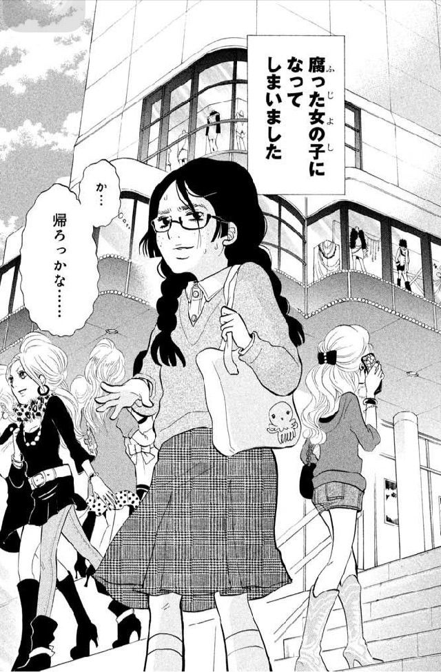 東村アキコ 海月姫 なんとも楽に読めるくだらな面白い青春ギャグ漫画 明日のことは 明日にしましょうよ