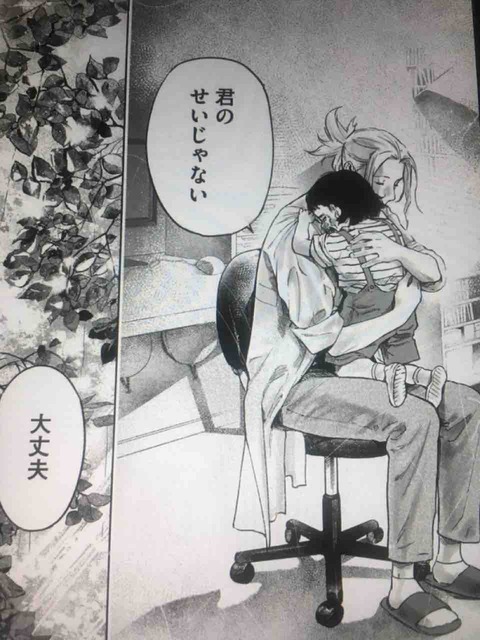 Book 精神科医 Shrink を扱った漫画のススメ 幻影旅譚