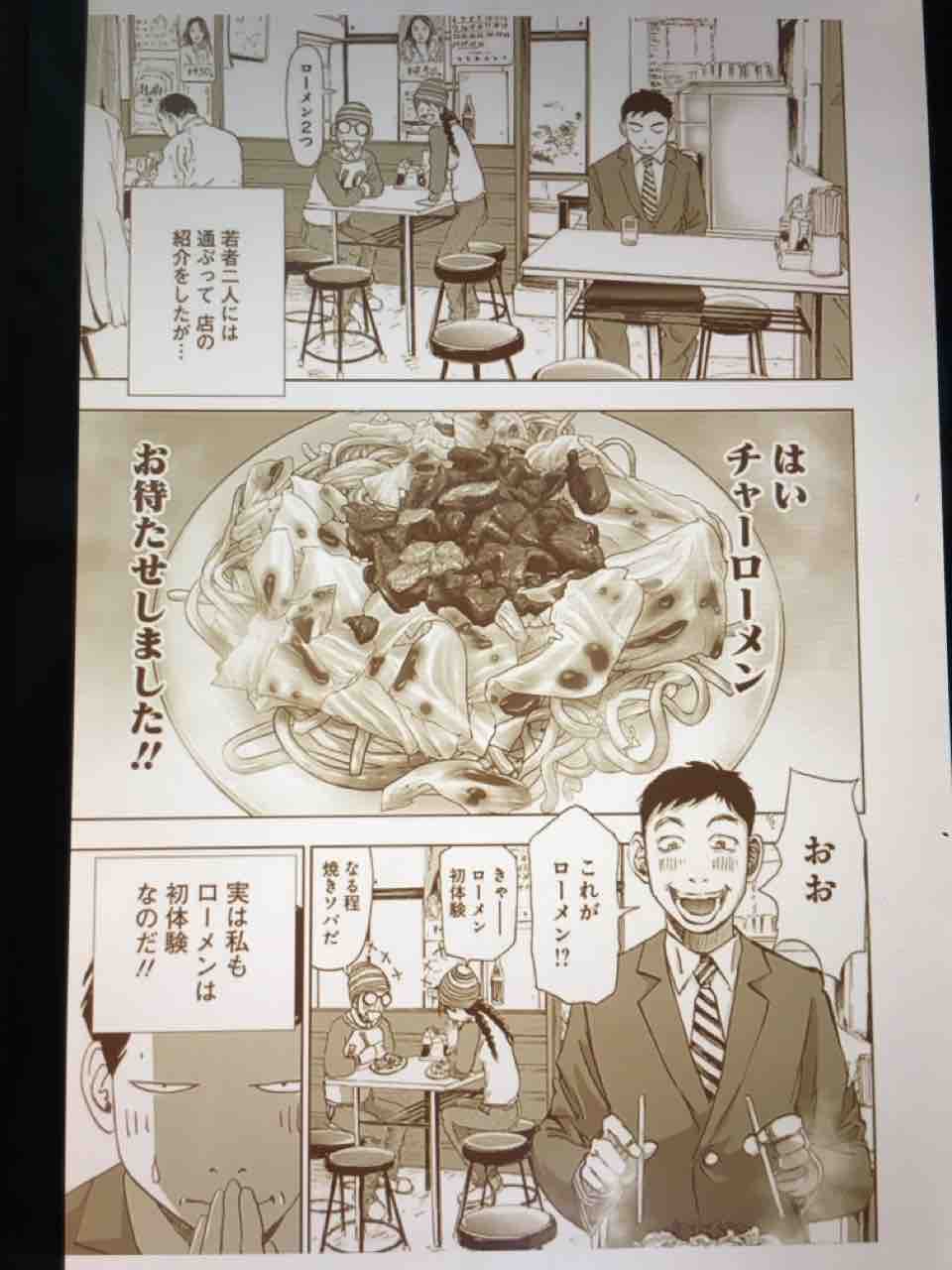 意図的に不倫食堂で知った伊那のチャーローメンからの長野の山賊焼 幻影旅譚 意図的に不倫食堂で知った伊那のチャーローメンからの長野の山賊焼 幻影旅譚