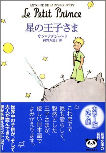 ☆ 寝ている間に 億万長者!