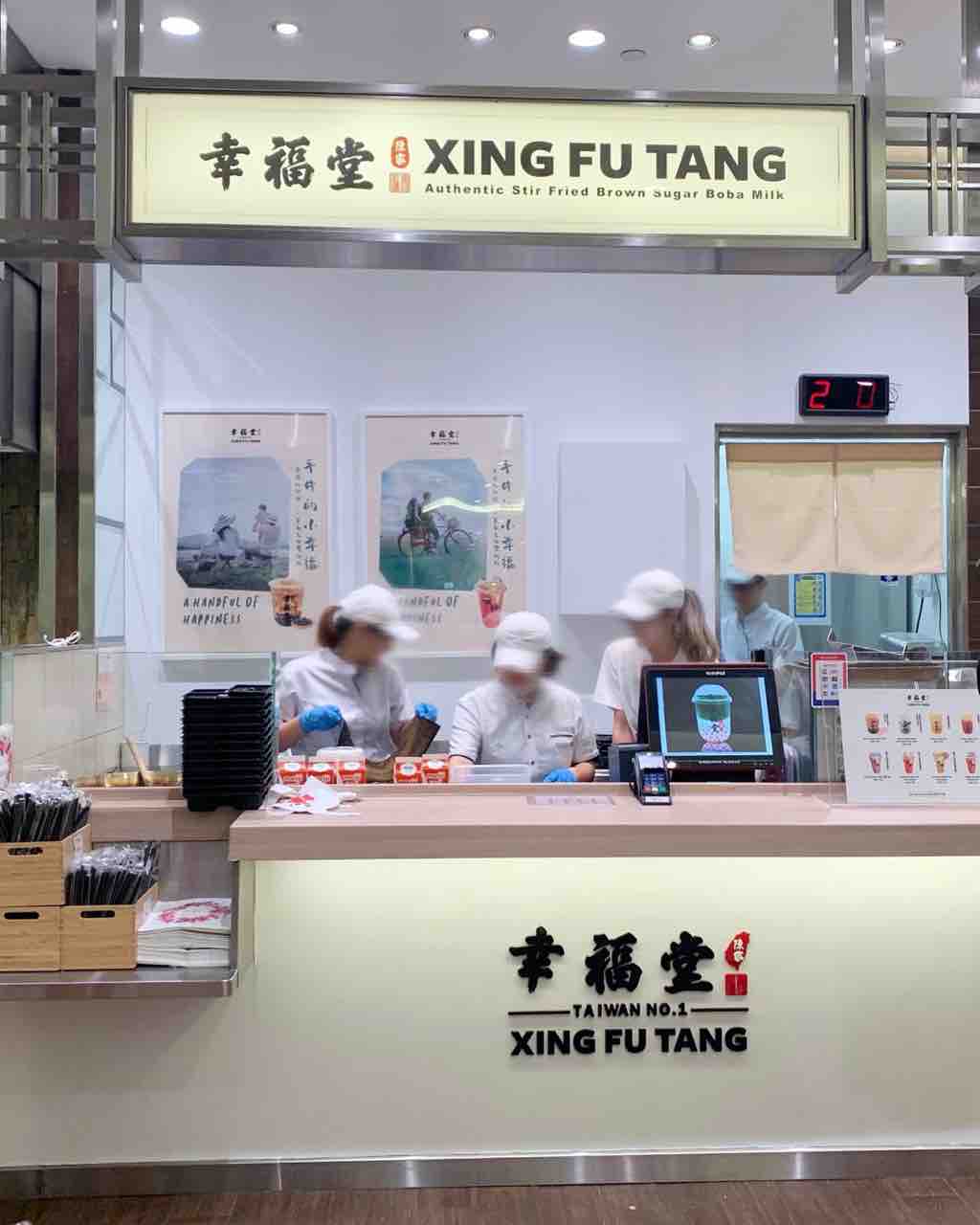 グルメ》 幸福堂 Xing Fu Tang むちむちで香ばしいタピオカが グルメ》 幸福堂 Xing Fu Tang むちむちで香ばしいタピオカが