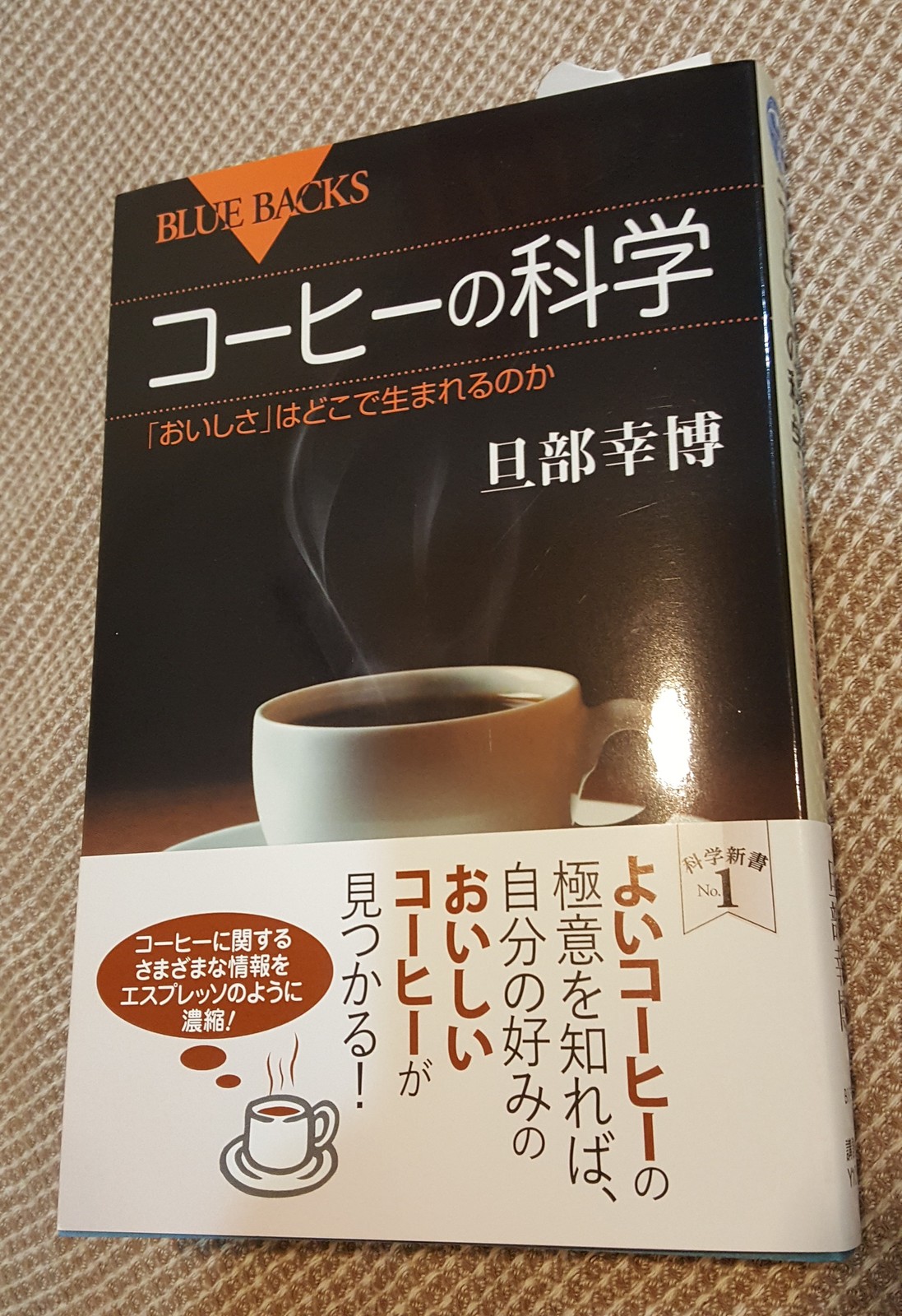 飲む だけじゃない コーヒーを 読む おすすめ本3冊ご紹介 The Amazing Singappuccino 飲む だけじゃない コーヒーを 読む おすすめ本3冊ご紹介 The Amazing Singappuccino