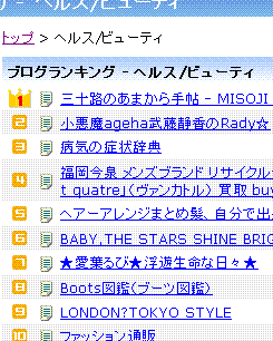 ライブドア ついにメンヘラへ触手を伸ばす 普通のブログ