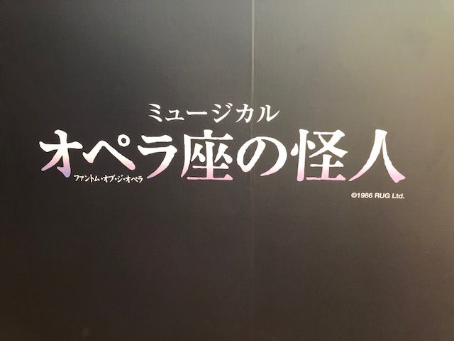 2018オペラ座2