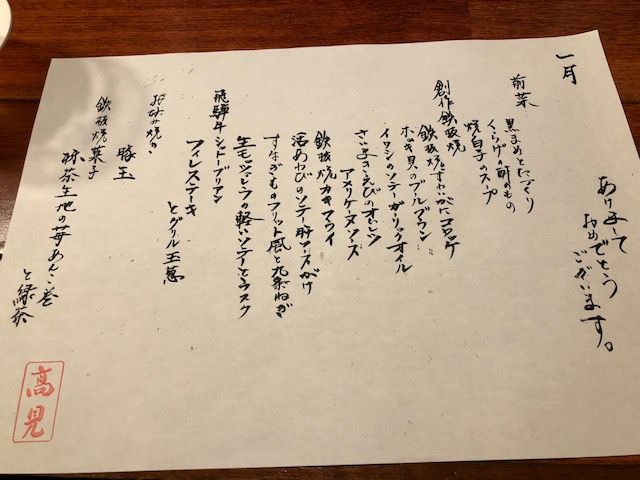 19たかみ