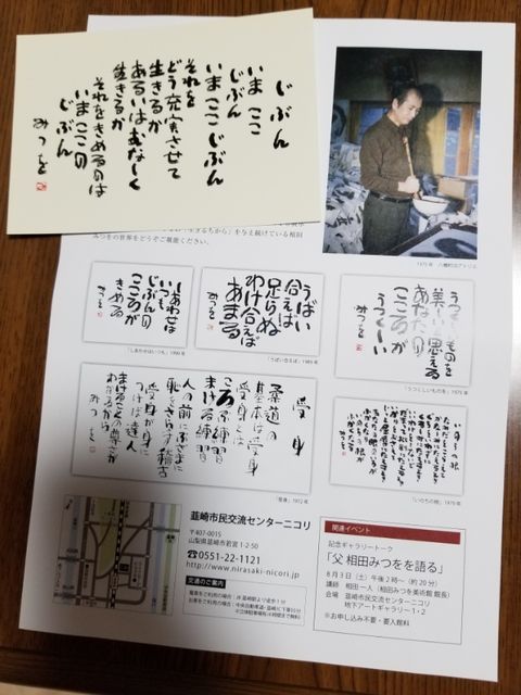 みつを と カヲル うたうたいも ただの人間 みつを と カヲル うたうたいも ただの人間