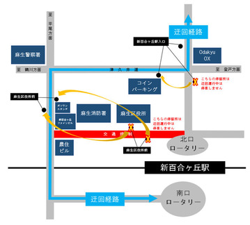 あさお区民まつり2025 バス規制