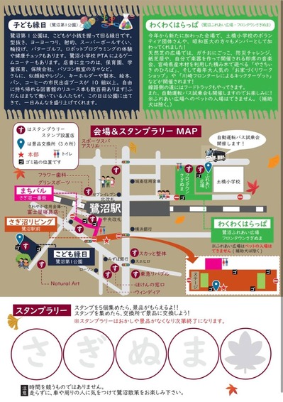 鷺沼03