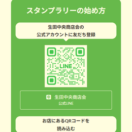 生田