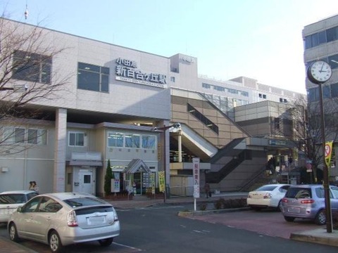 【駅】新百合ヶ丘駅