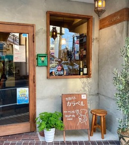 ｉｋｕｔａカラベル