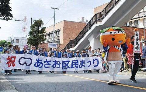 あさお区民まつり パレード3
