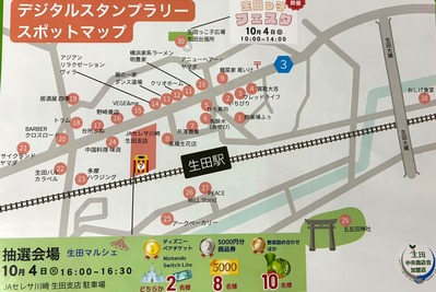 生田002