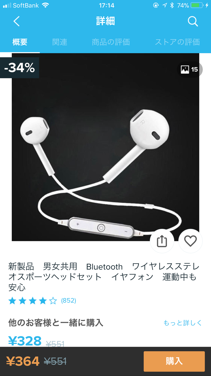 白いbluetoothイヤホン シングル親の小言 日記 白いbluetoothイヤホン シングル親の小言 日記