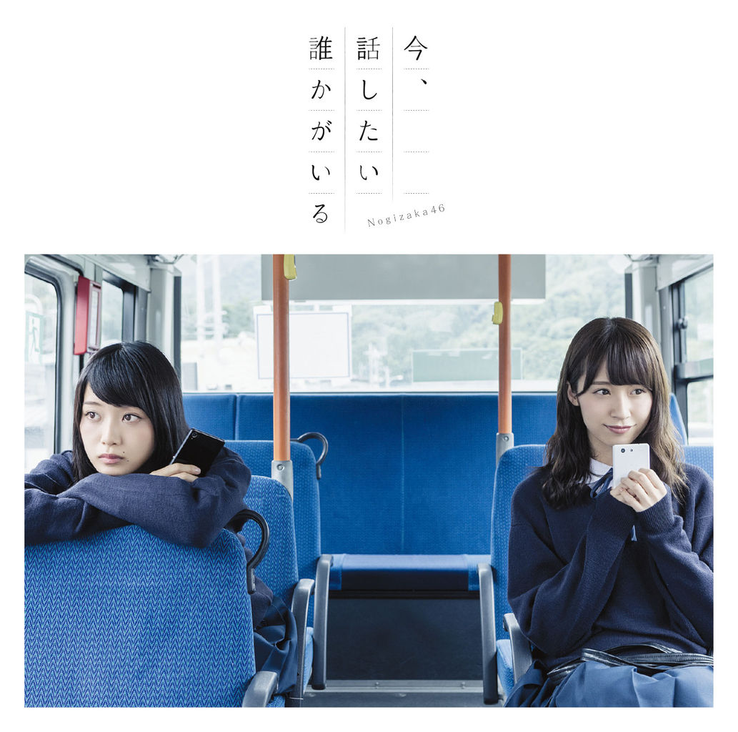 結成日記念 乃木坂46特集 追記あり シングルセルの覚書 結成日記念 乃木坂46特集 追記あり シングルセルの覚書