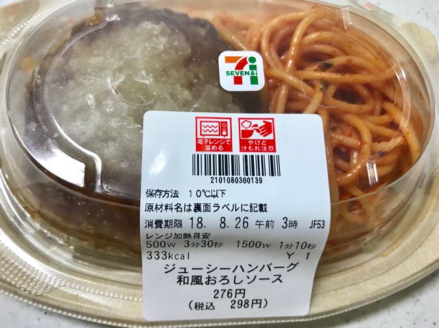 ワイコンビニバイト グラタンの温めを要求する客に殺意を抱く 必死速報 ワイコンビニバイト グラタンの温めを要求する客に殺意を抱く 必死速報
