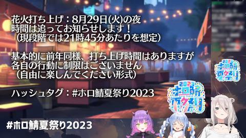 holonatsu2023-1