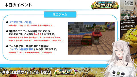 ホロ金策サバイバル 4 (3)