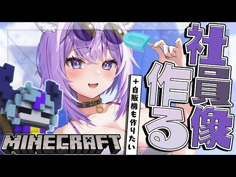 7/21ホロライブMinecraft【猫又おかゆ】 : ホロライブサーバーデータまとめ