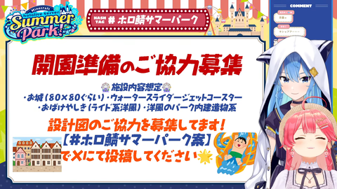 ホロ鯖テーマパーク (4)