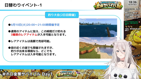 ホロ金策サバイバル 2 (27)