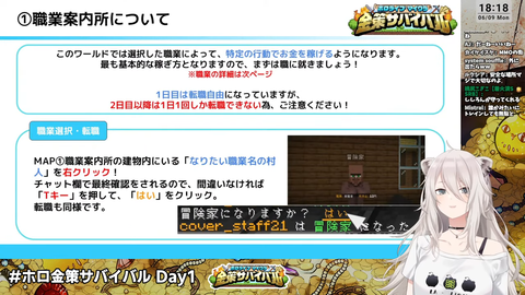 ホロ金策サバイバル 2 (9)