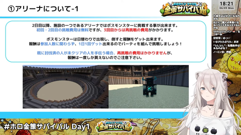 ホロ金策サバイバル 2 (12)