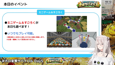 ホロ金策サバイバル 5 (4)