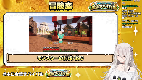 ホロ金策サバイバル (3)