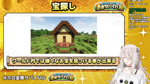 ホロ金策サバイバル (10)