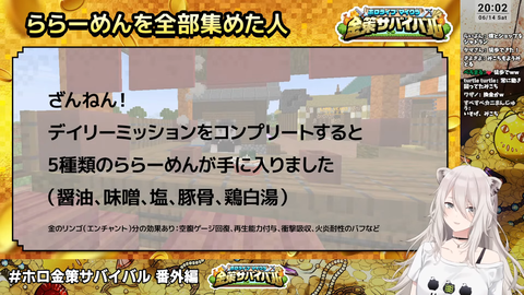 ホロ金策サバイバル6 (19)