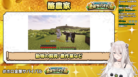 ホロ金策サバイバル (5)