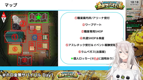 ホロ金策サバイバル 2 (8)