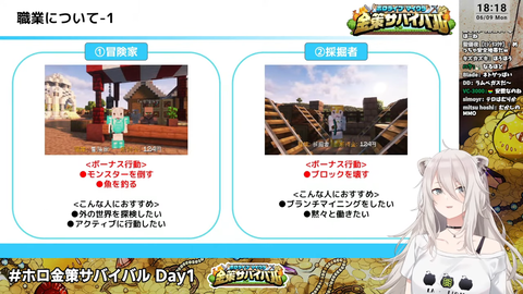 ホロ金策サバイバル 2 (10)