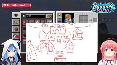 ホロ鯖テーマパーク (6)