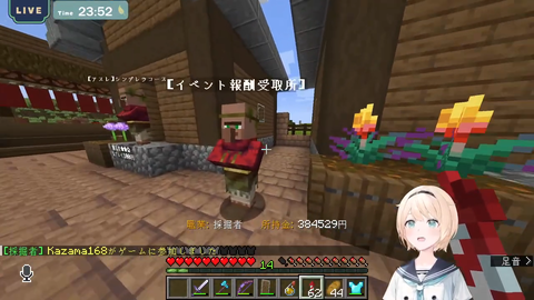 金策いろは4