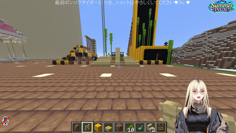 ジェットコースター