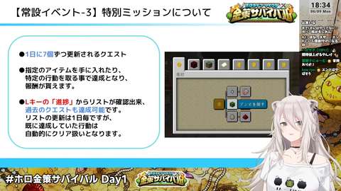 ホロ金策サバイバル 2 (25)