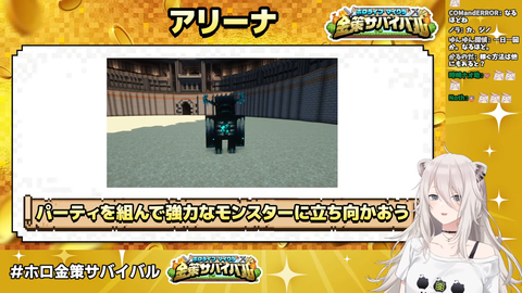 ホロ金策サバイバル (7)