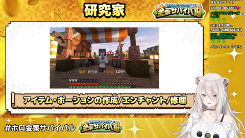 ホロ金策サバイバル (6)