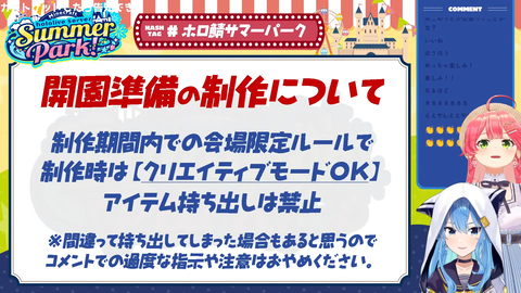 ホロ鯖テーマパーク (1)