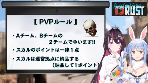 PvP説明 (2)