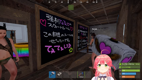 てぇてぇルーム