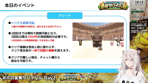 ホロ金策サバイバル 3 (3)