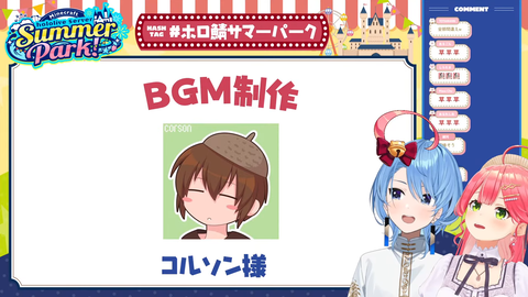 ホロ鯖テーマパーク (13)