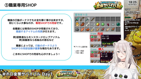 ホロ金策サバイバル 2 (16)