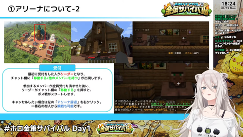 ホロ金策サバイバル 2 (13)