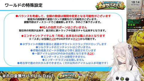 ホロ金策サバイバル 2 (6)